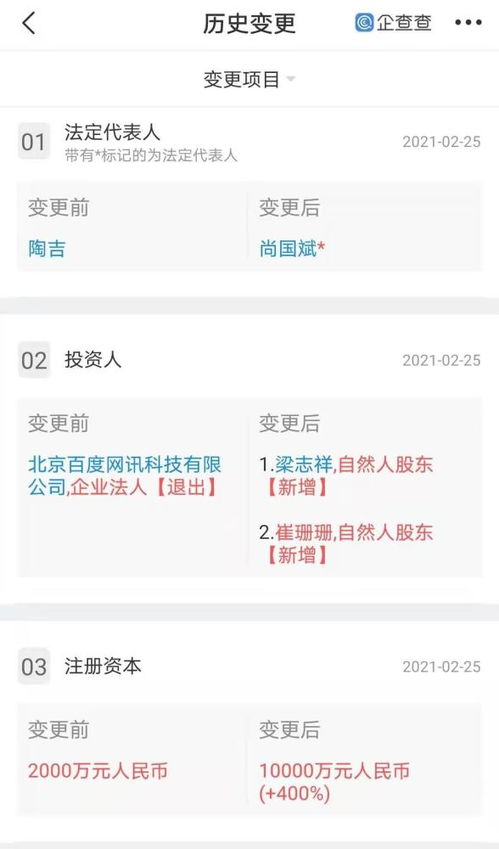 注冊資本增資四倍，北京智行科技布局信息系統(tǒng)集成服務(wù)新賽道