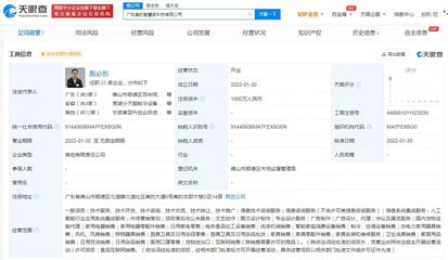 美的在粵設(shè)立雙子公司，深耕信息系統(tǒng)集成服務(wù)領(lǐng)域