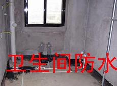 南寧衛(wèi)生間、廚房、陽臺(tái)、外墻、樓面防水補(bǔ)漏服務(wù)與價(jià)格指南